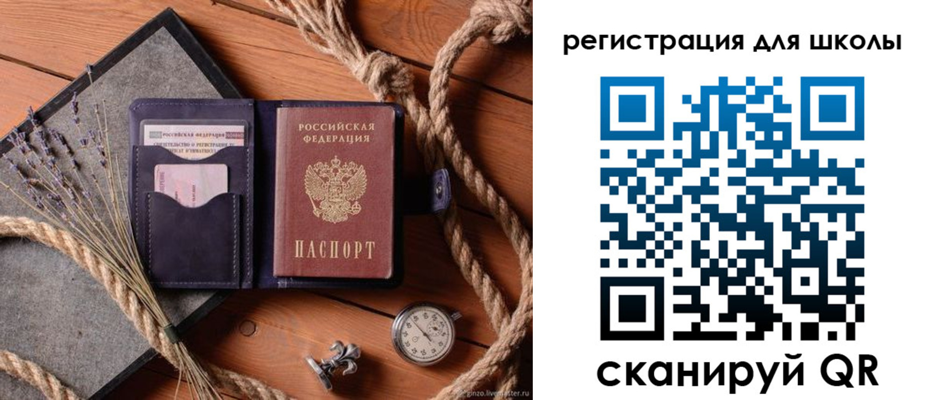 прописка в квартире в Вичуге