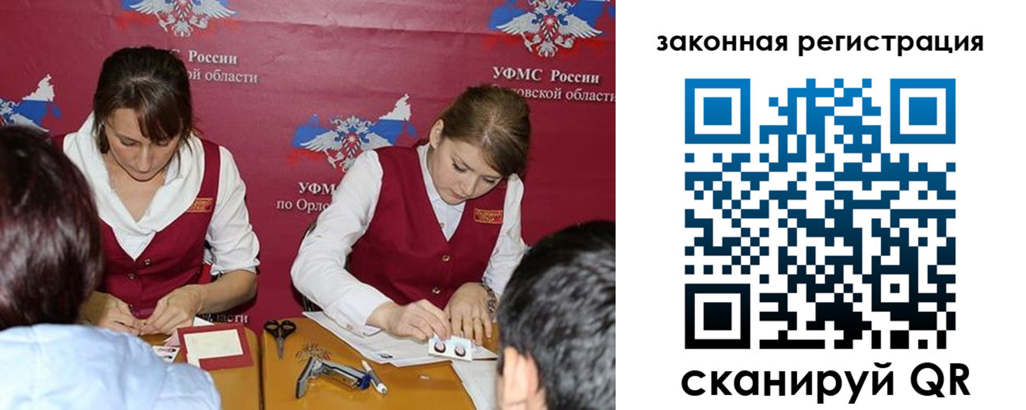 регистрация в Вичуге