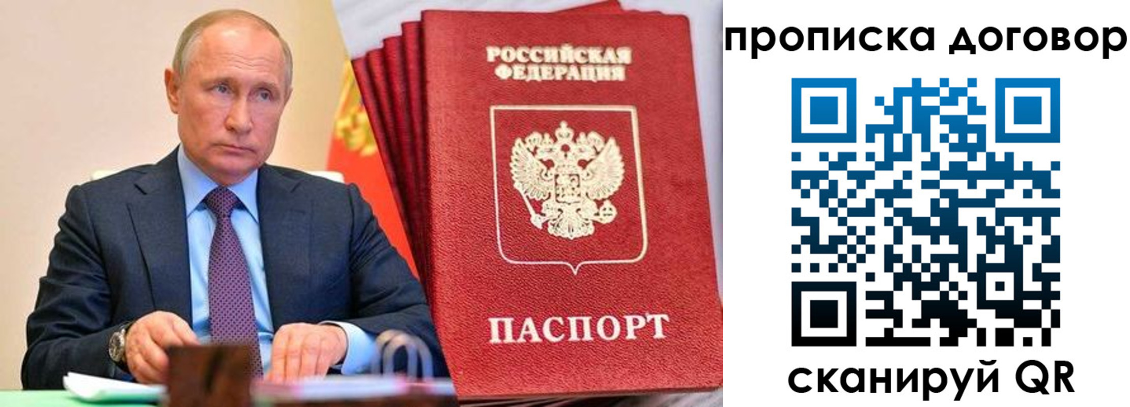 временная регистрация в квартире в Вичуге