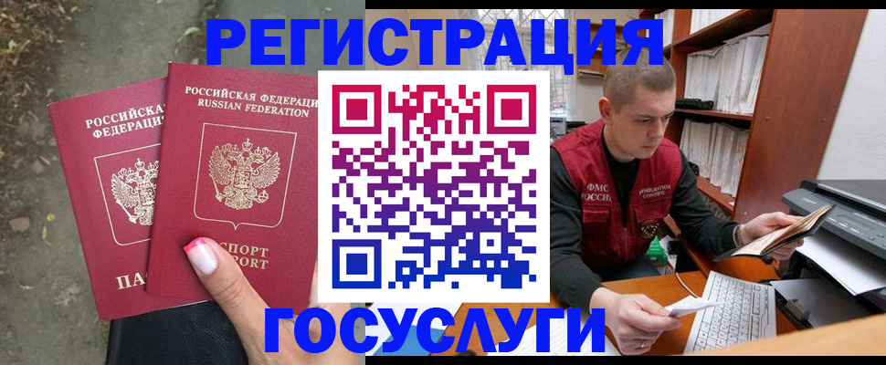 регистрация для дет. сада в Вичуге