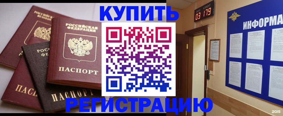 временная регистрация 2025 в Вичуге