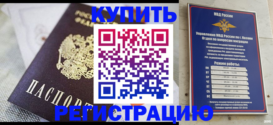 временная регистрация гарантия в Вичуге