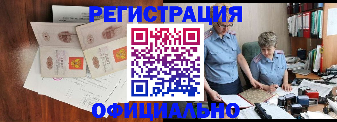 временная регистрация в Вичуге