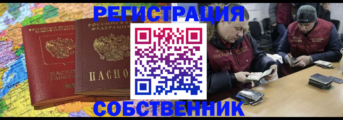 где прописаться в Вичуге