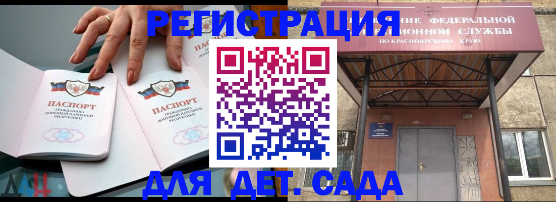 прописка штамп в Вичуге