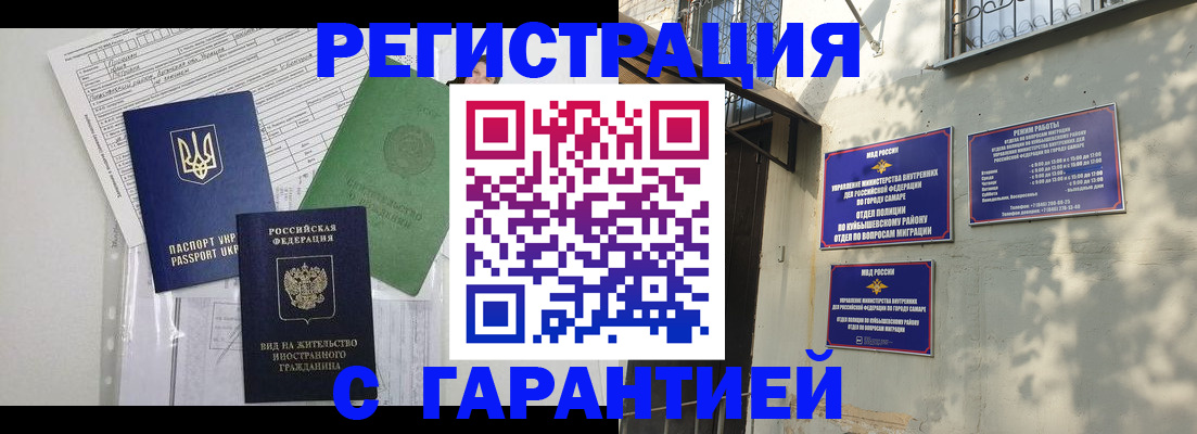 купить прописку в Вичуге