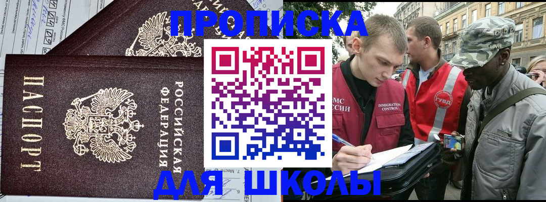 прописка в Вичуге